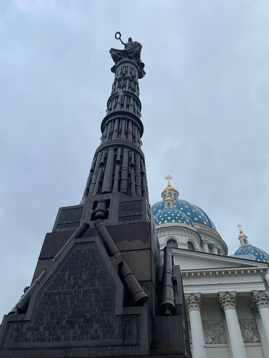 Памятник Славы (Фото сделано во время моей поездки в Санкт-Петербург, ноябрь 2024)