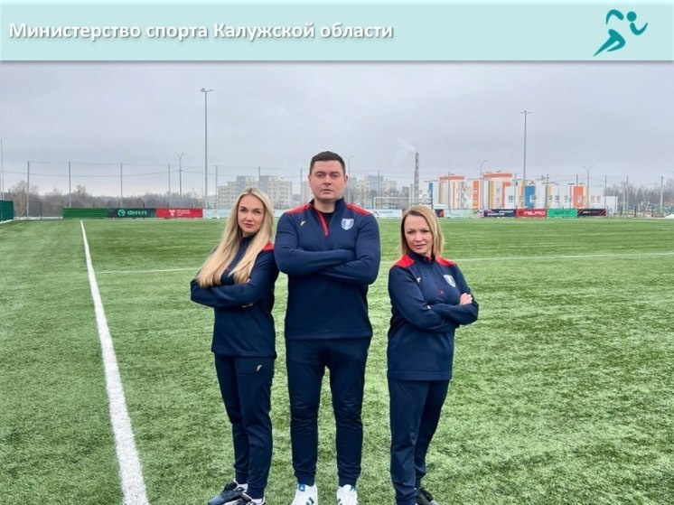     Фото: Минспорта Калужской области