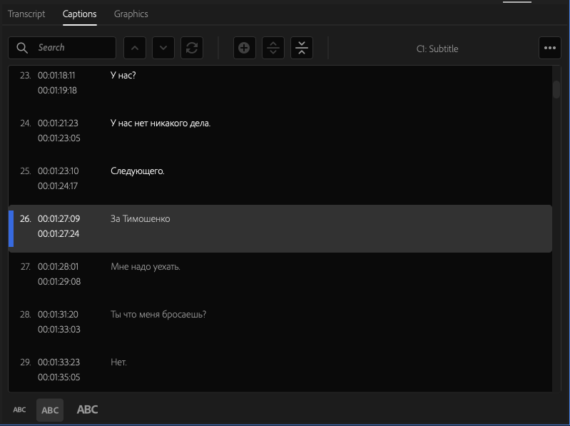 Автоматически распознанные субтитры в программе Adobe Premiere Pro