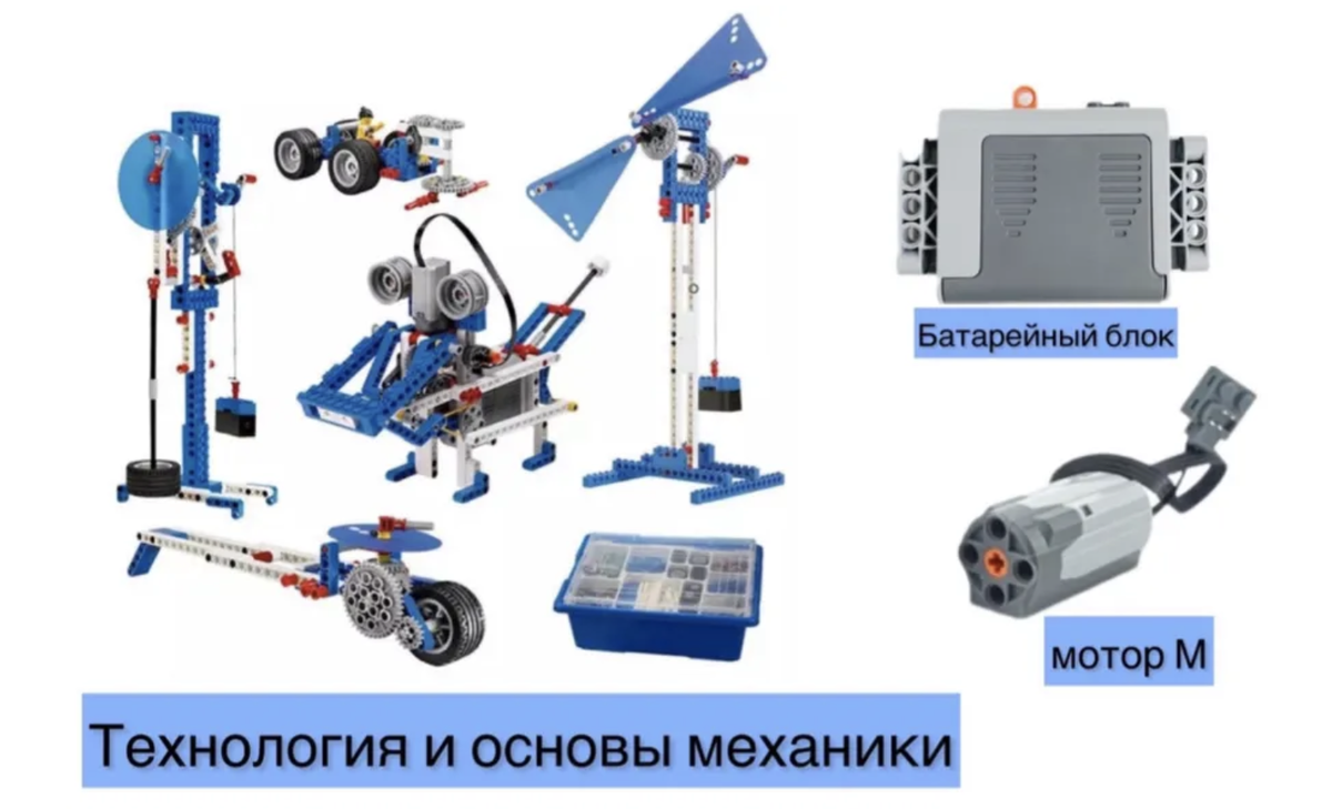 Аналог Lego 9686