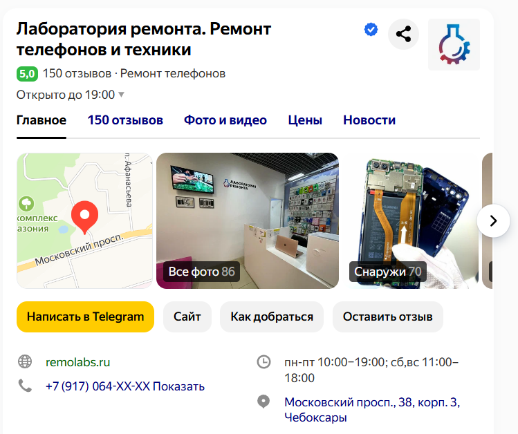 Лаборатория ремонта отзывы Чебоксары Новочебоксарск Чувашия 
