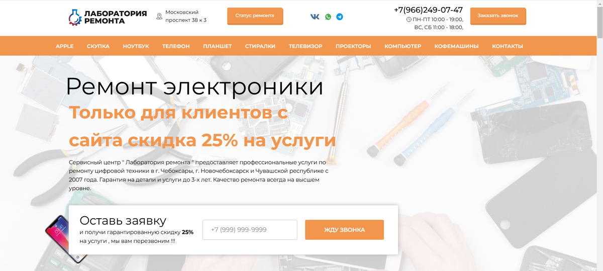 Сайт https://remolabs.ru/