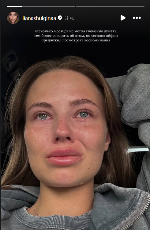 Лиана Шульгина. Фото: соцсети/@lianashulginaa