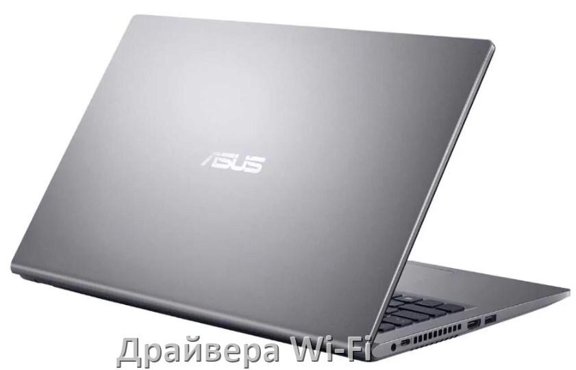 
Драйвера Wi-Fi на ноутбук ASUS для Windows 10, 11, 7 на 32, 64 бит