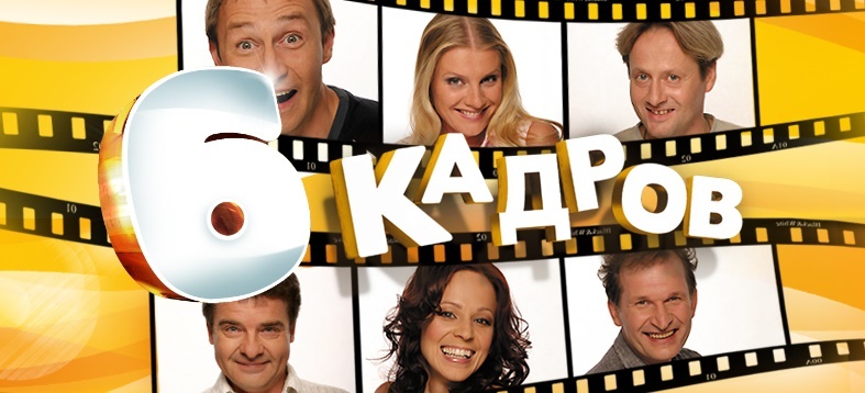 Программа передач на 10.10. Программа передач на 10.10