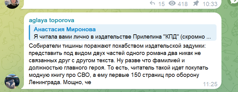 скриншот из моего чата в Телеграме