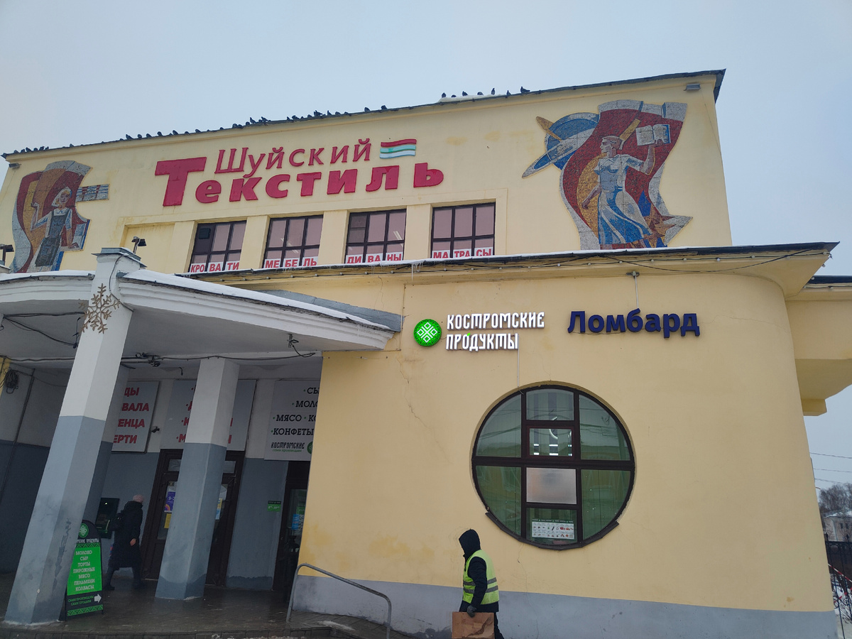 Советская мозаика. 