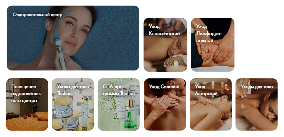 Упаковка предложений под задачу «Оздоровление и уход» на витрине Hotbot