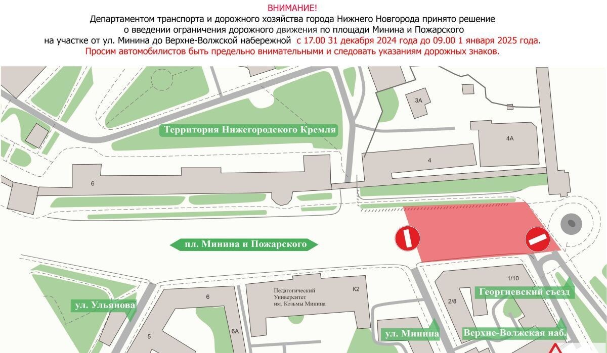     Схема ограничения транспорта. Источник: admgor.nnov.ru Автор фото: Администрация Нижнего Новгорода