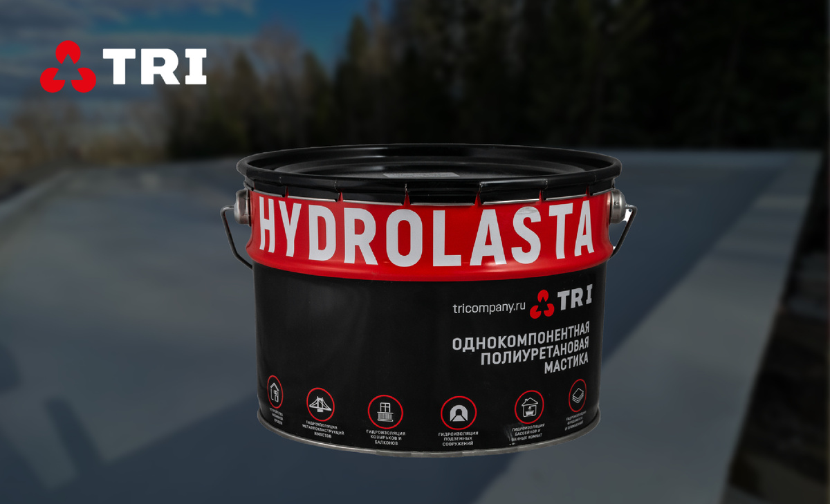 Однокомпонентная гидроизоляционная полиуретановая мастика HYDROLASTA