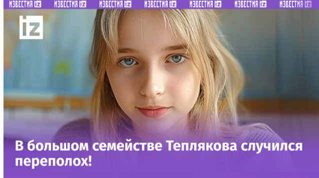 Маленькая Алиса стала очередной проблемой в семье Тепляковых! Разборки ...