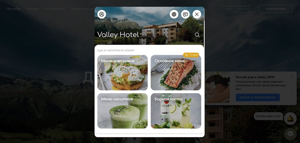 ПК версия виджета с витриной