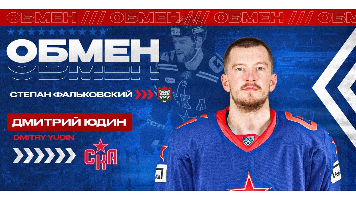    Фото: пресс-служба ХК СКА