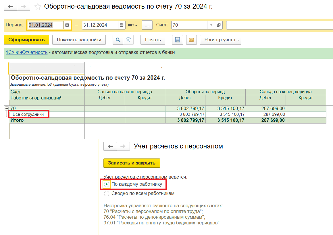 11 счет учет