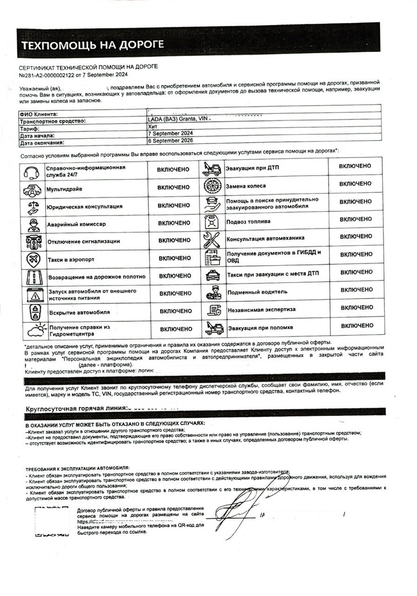 Пример Сертификата с навязанными допами