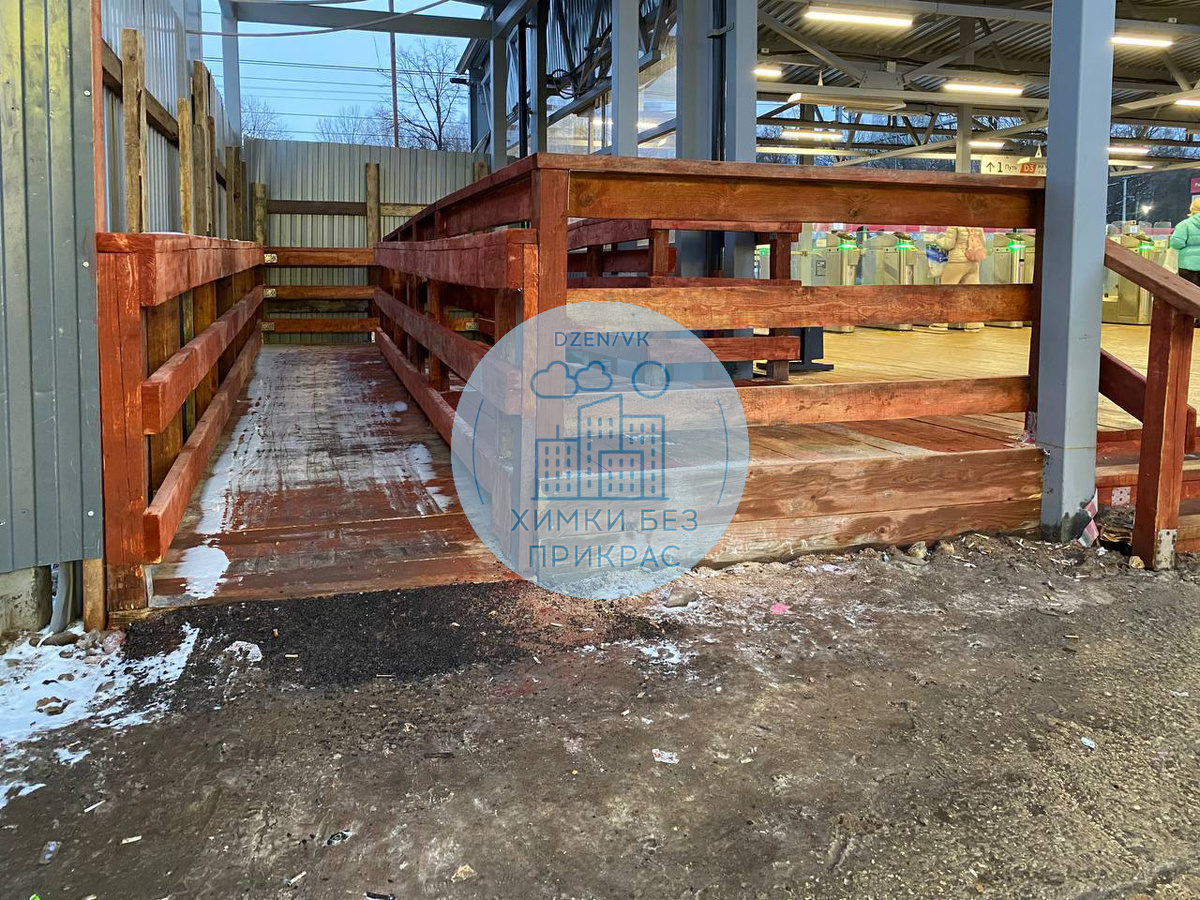 На временной платформе на Москву недавно сделали пандус