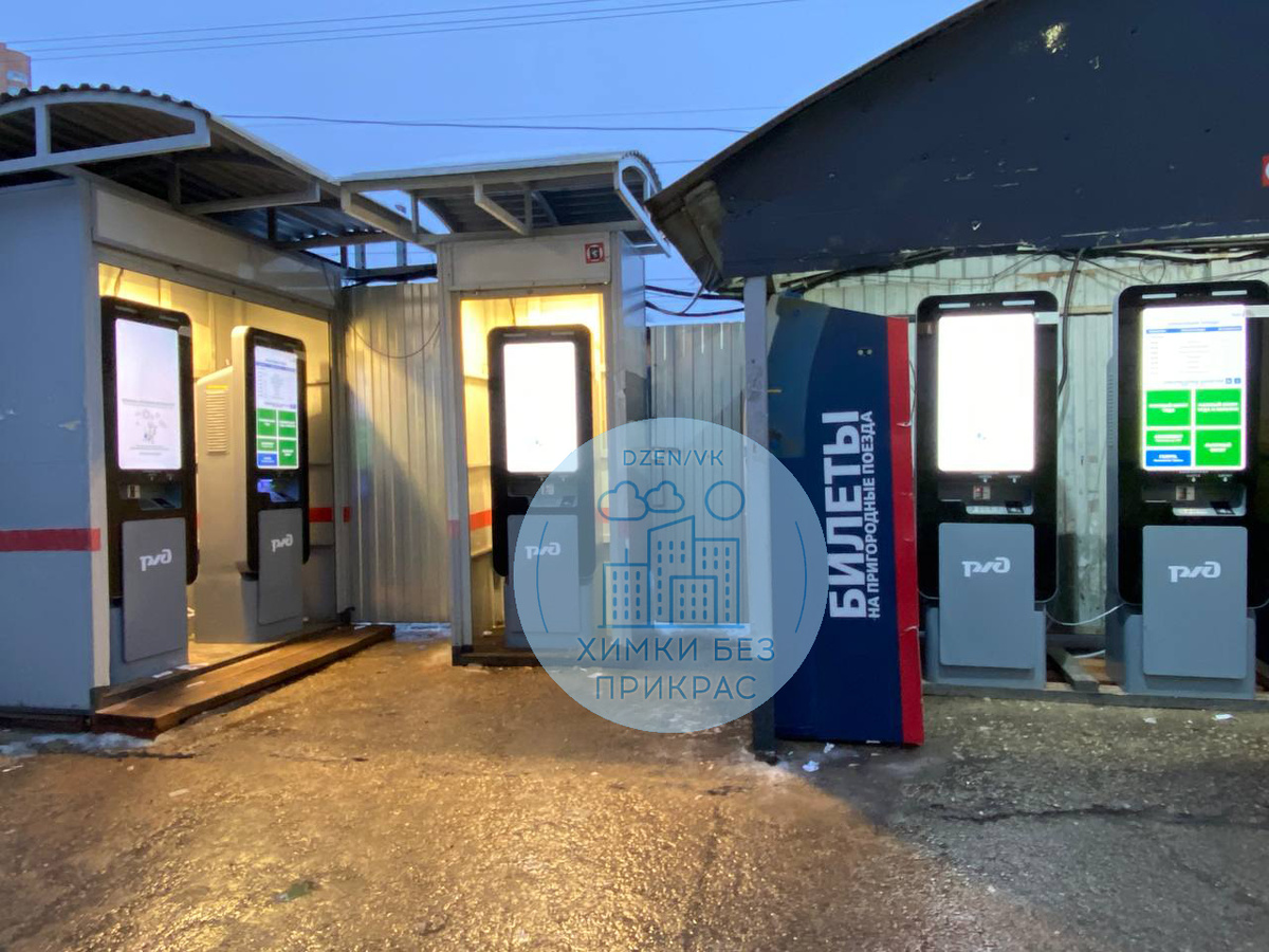 Установили новые билетные автоматы