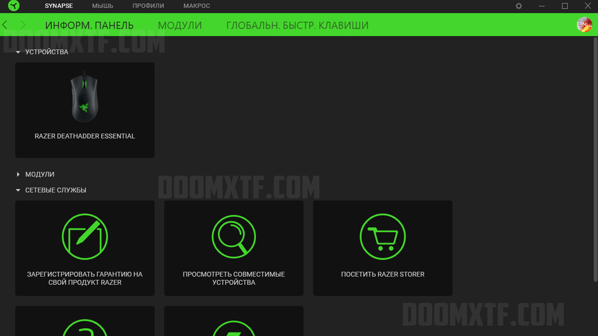 Пример программы Razer Synapse 3.