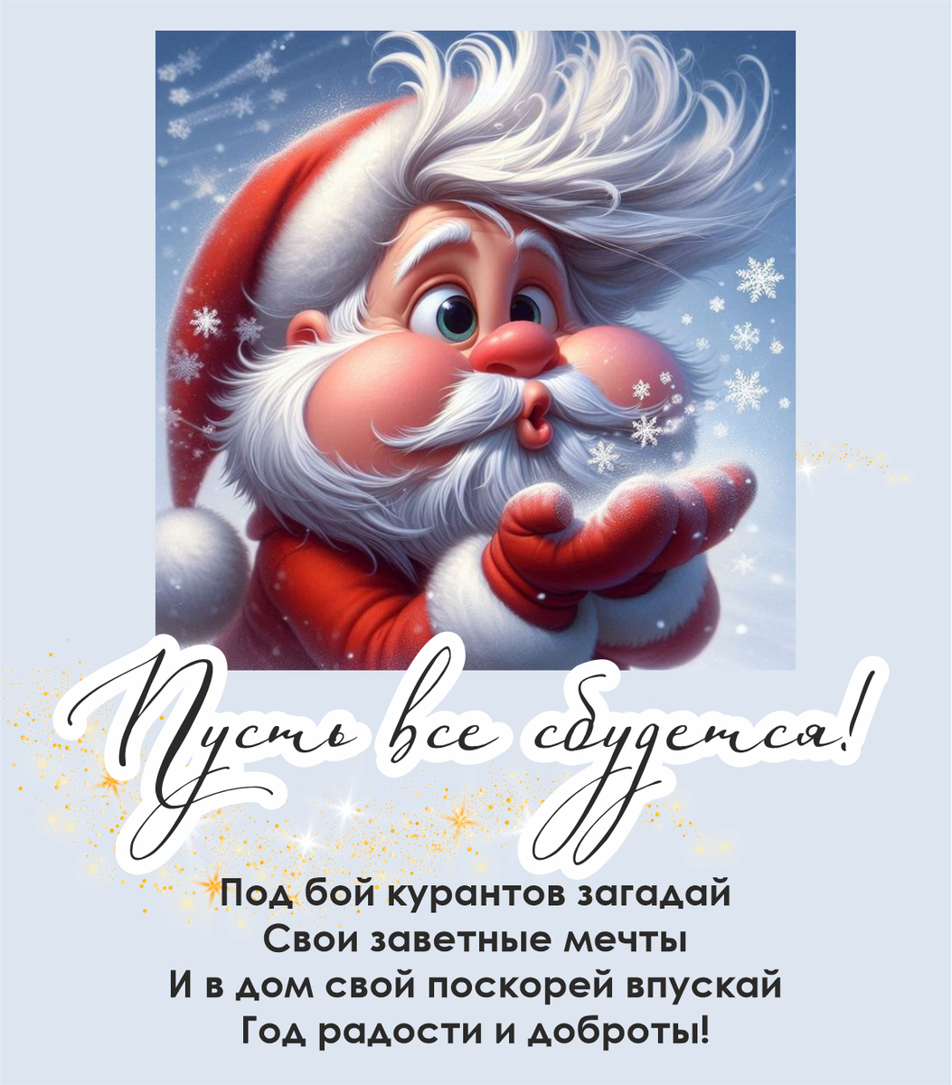 15 оригинальных поздравлений С Новым Годом в картинках