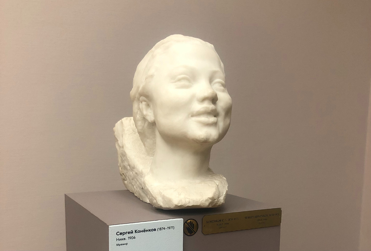 С. Т. Конёнков. Нике (1906)