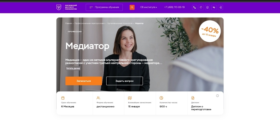 Московский Институт Психологии