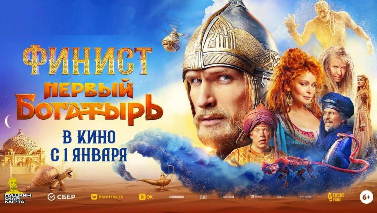 промо фильма