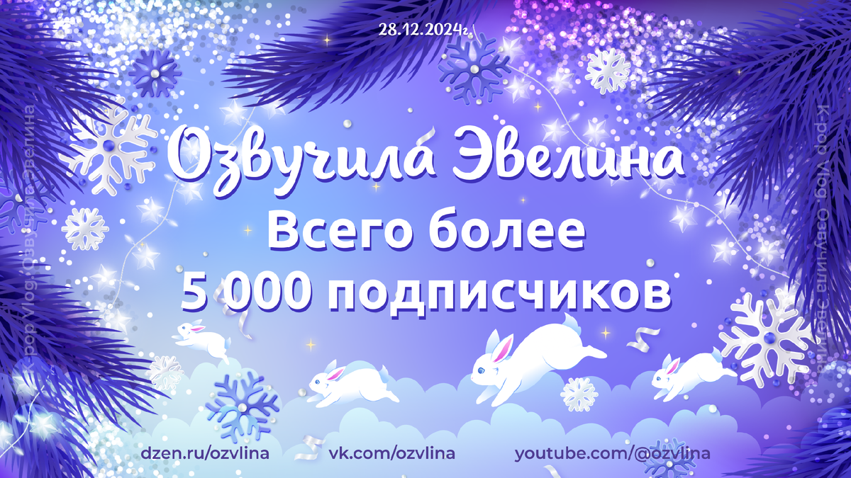 Обложка канала K-pop Vlog Озвучила Эвелина