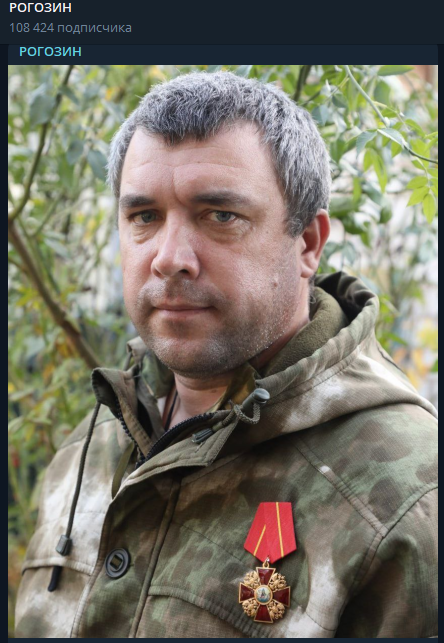    Фото: телеграм-канал "РОГОЗИН"