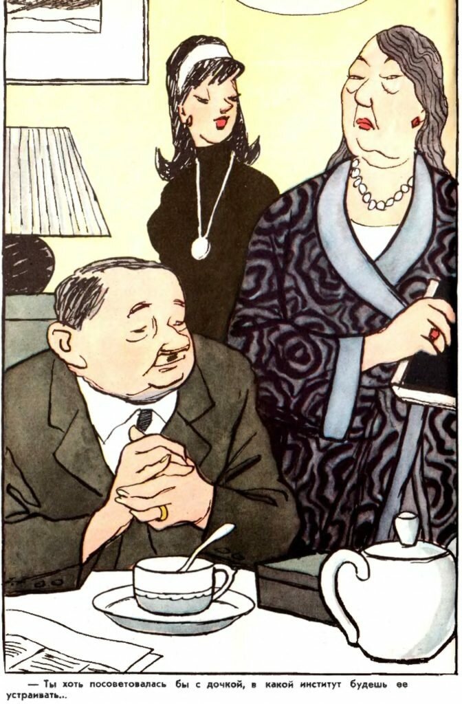 Ты хоть посоветовался с дочкой, в какой институт будешь её устраивать.