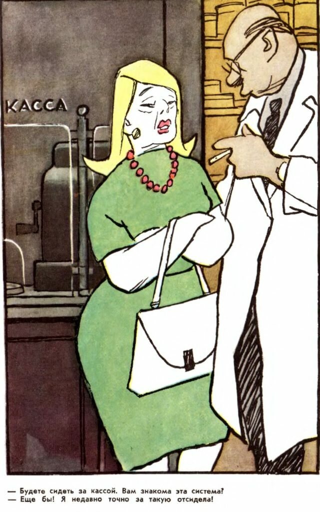 Будете сидеть за кассой. Вам знакома эта система? - Еще бы1 я недавно точно за такую отсидела!