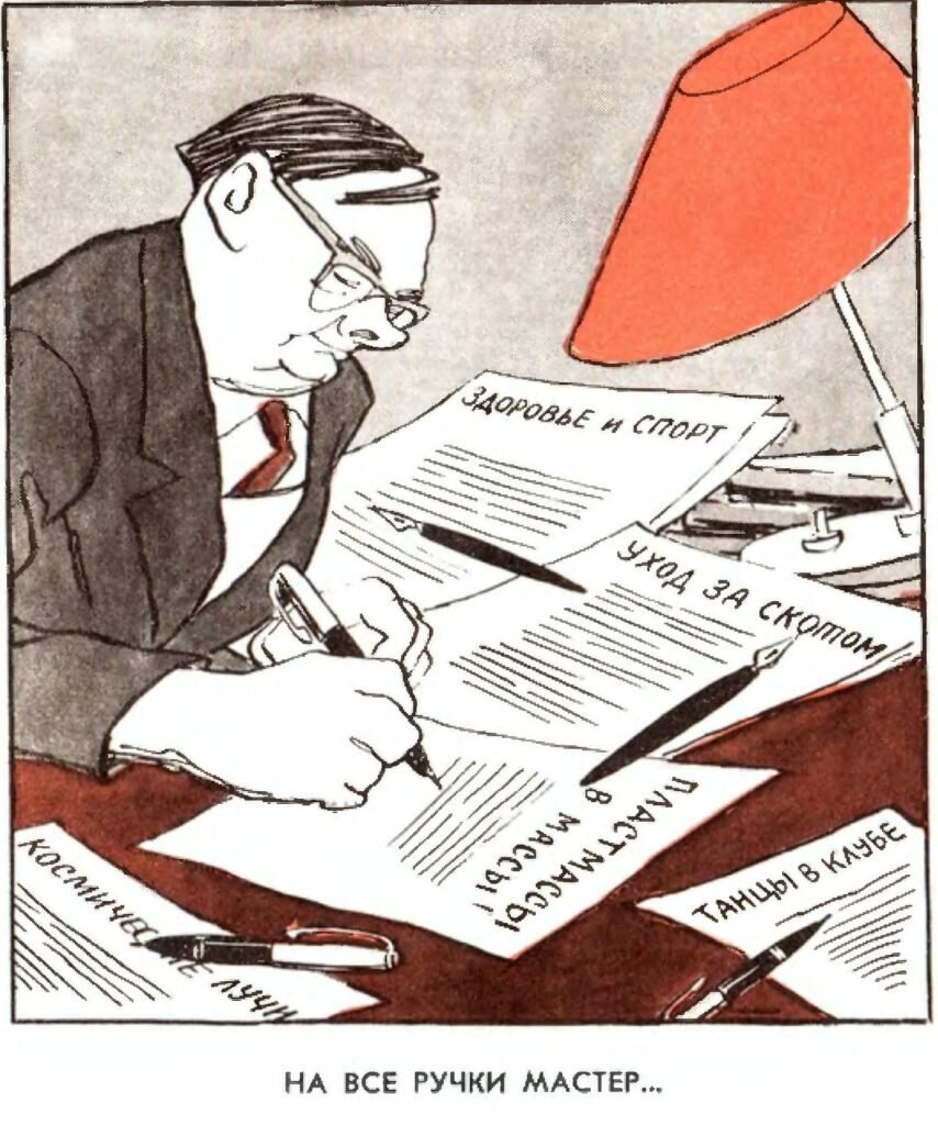 На все ручки мастер...