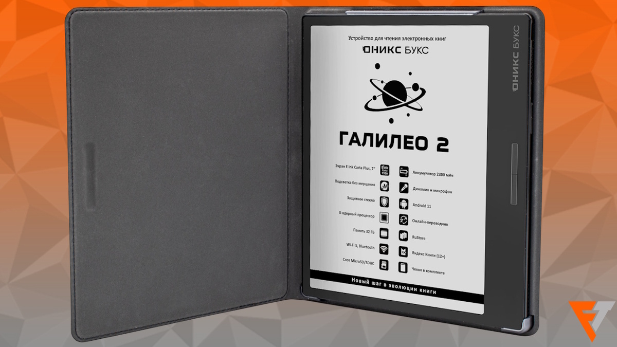 (C) Алексей Крымов / FanTechno / ОНИКС БУКС