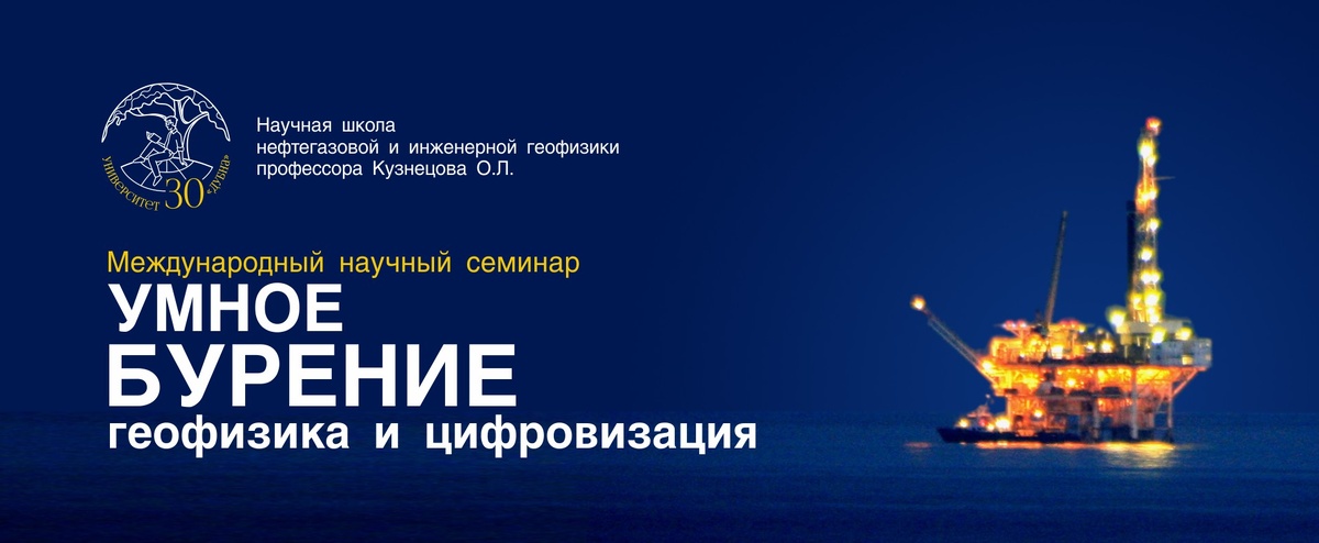 Афиша семинара