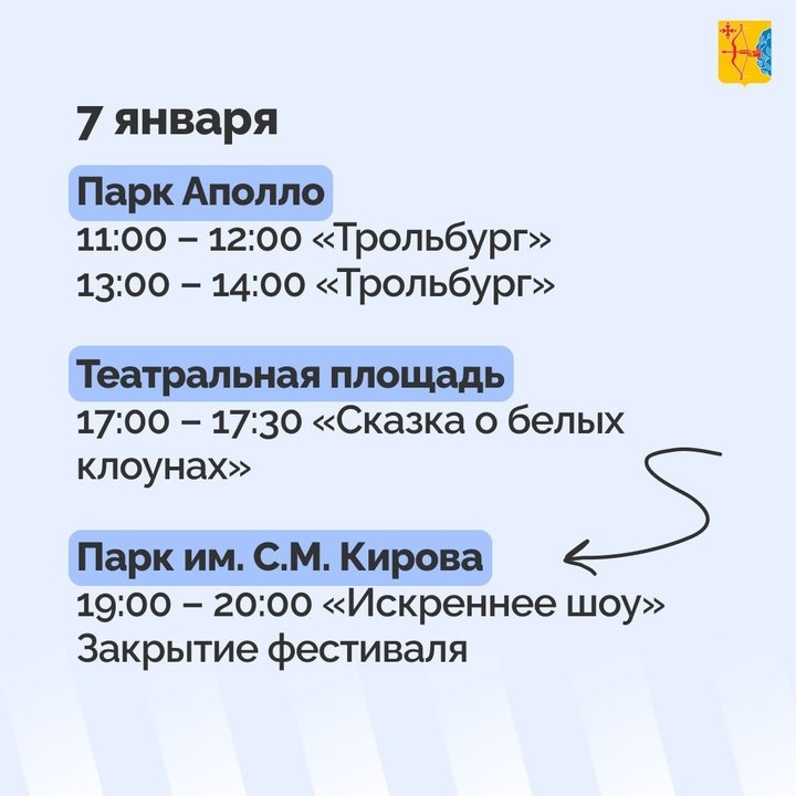     Фото: Пресс-центр Правительства Кировской области