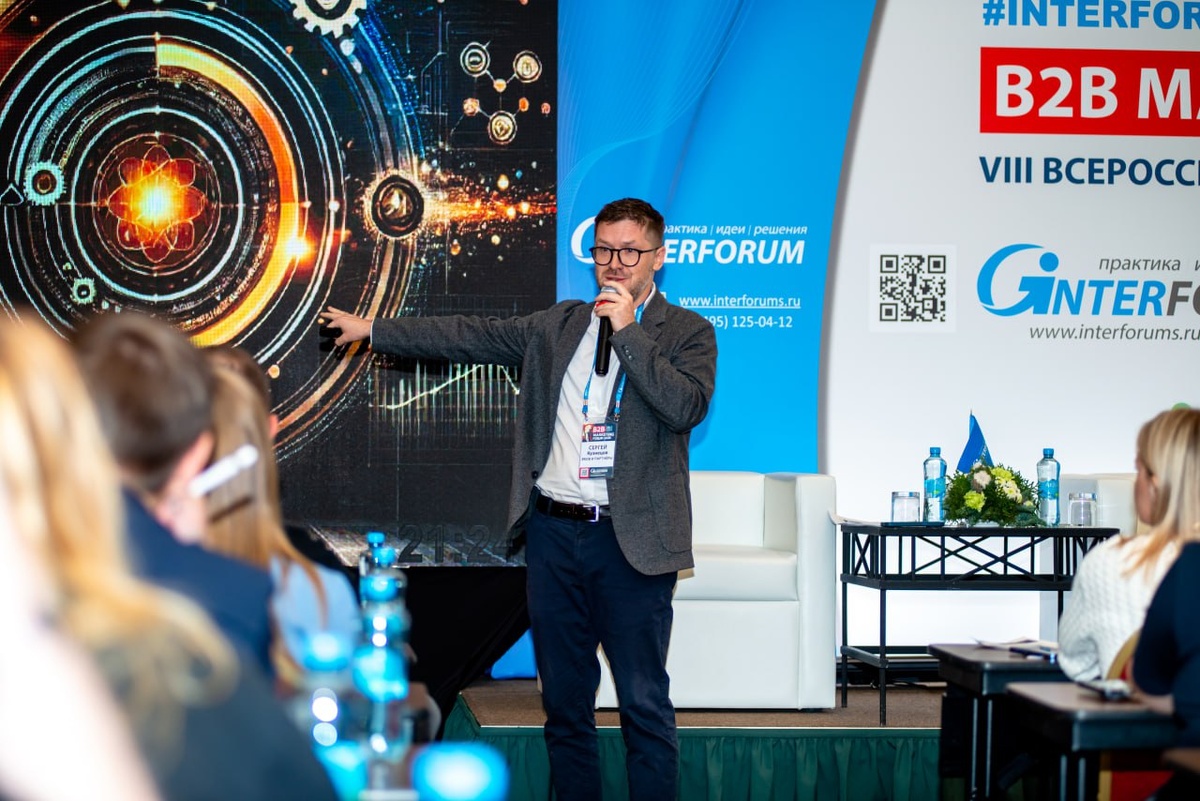 Выступление Сергея Кузнецова «Яков и партнеры» B2B Marketing Forum-2024
