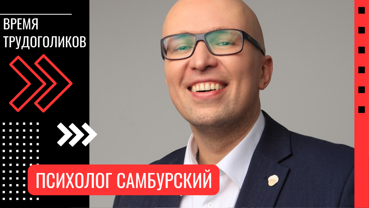 Психолог Станислав Самбурский: окончание года - самое время поднажать, чтобы не тащить хвосты и войти в Новый год нормальным человеком. Коллаж: 2u.pt