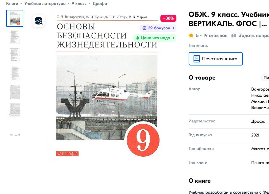     / Источник: Скриншот сайта ozon.ru