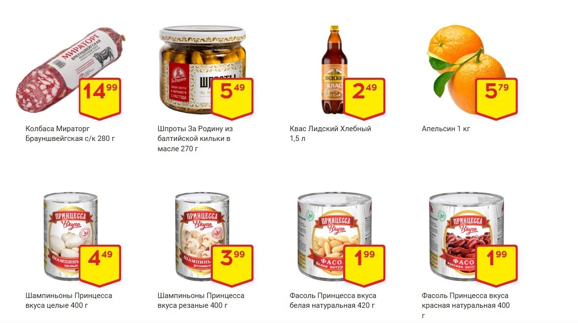 До 46%. Белорусские торговые сети обрушили цены на ананасы, рыбу, колбасы, мясо, виноград и не только