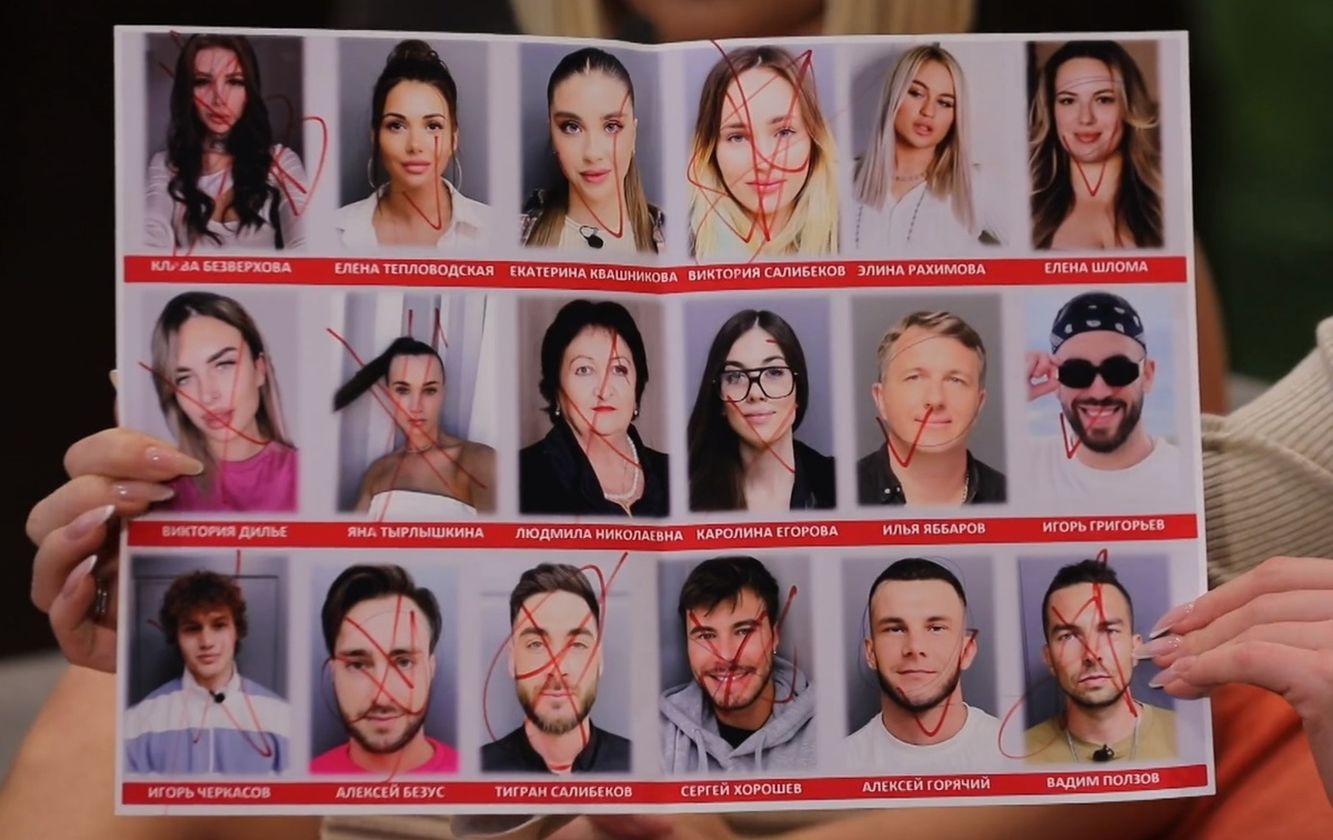 список Рахимовой (фото из эфира на «Okko»)