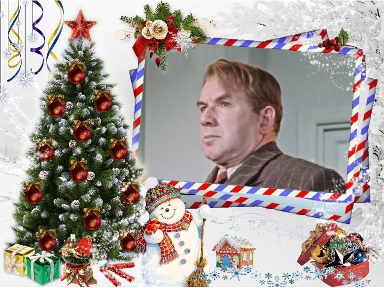 С наступающим!