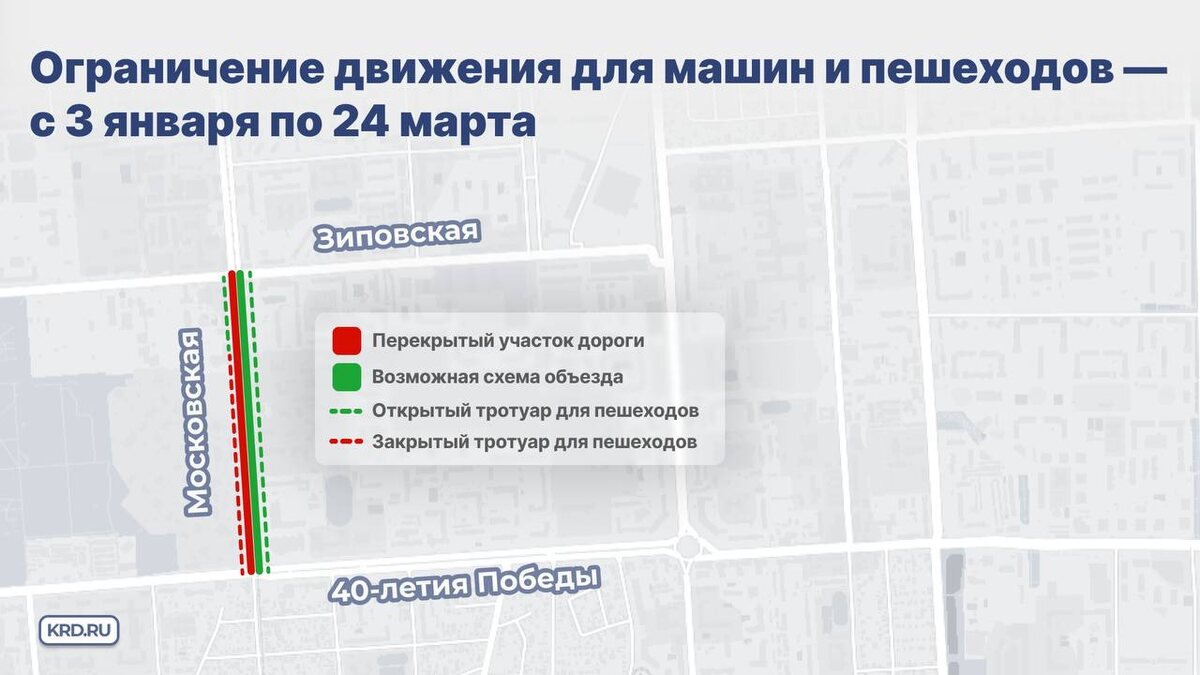    Изображение: пресс-служба администрации Краснодара
