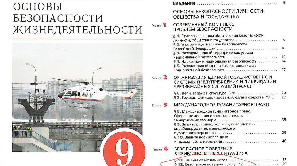 Фото: Telegram-канал Екатерины Мизулиной