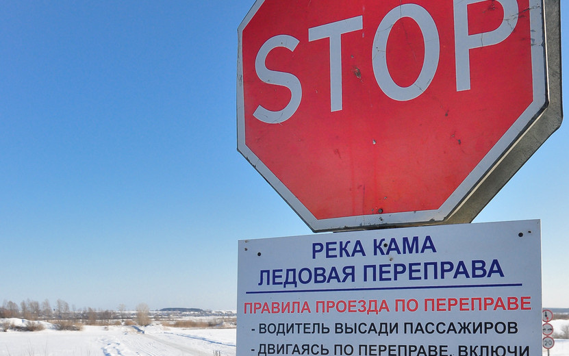    Ледовую переправу через Каму открыли в Удмуртии