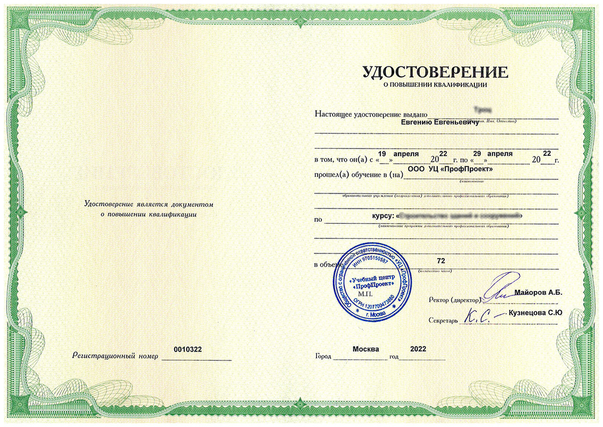 Образец удостоверения о повышении квалификации. ЦДПМО «Медкафедра»