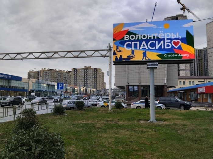    администрация Анапы