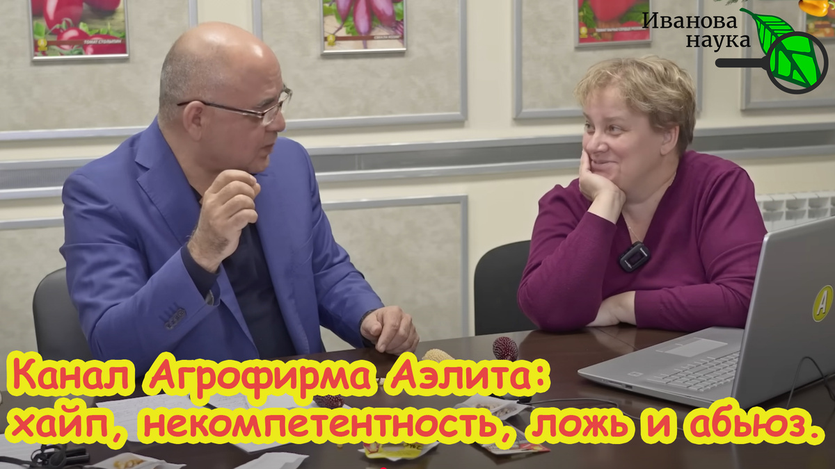 Обсуждаем рассуждения блогеров канала Агрофирма Аэлита о генетической природе сахаристости кукурузы и наследовании цвета семян.