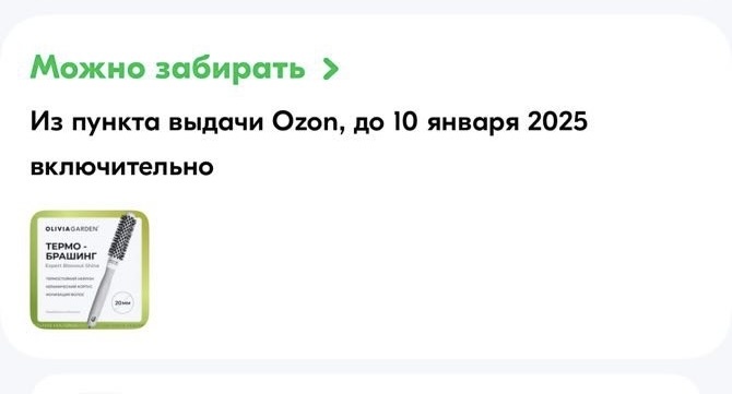 Фотография сделана автором 