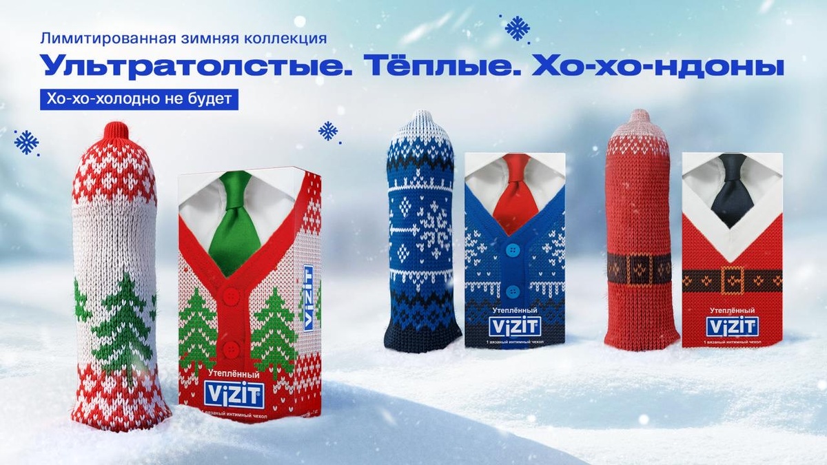 Vizit представил вязаные чехлы «хо-хо-ндоны» для защиты в холодную погоду  