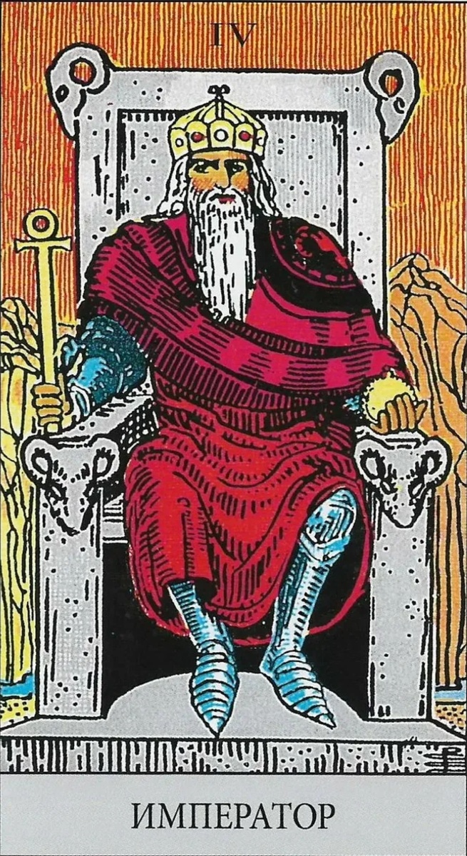 Таро Райдера Уейта 