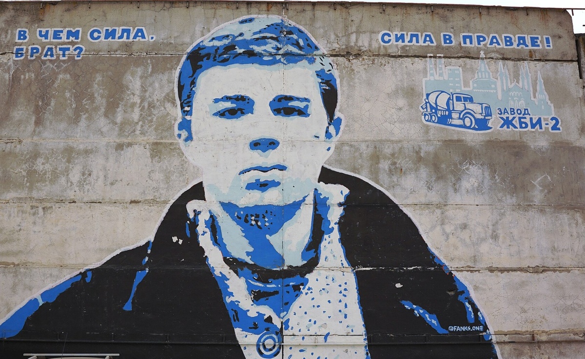 Мурал Сергея Бодрова в городе Казани.